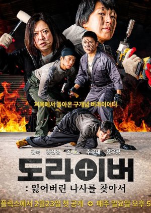 Screwballs Season 2 (2025) Episode 20