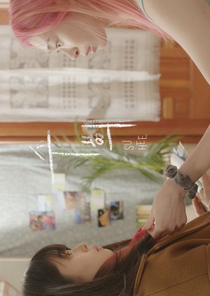 Hee Soo (2021) Full Movie