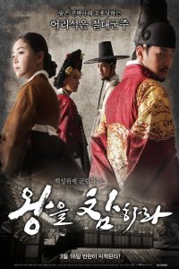 Behead the King (2017) Full Movie