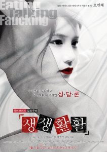 Eating Talking Faucking (2013) Full Movie