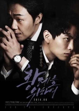 For the Emperor (2014) Full Movie