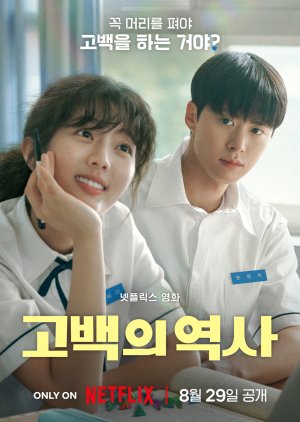 Love Untangled (2025) Full Movie