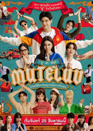 MuTeLuv (Uncut Ver.) (2025) Episode 10