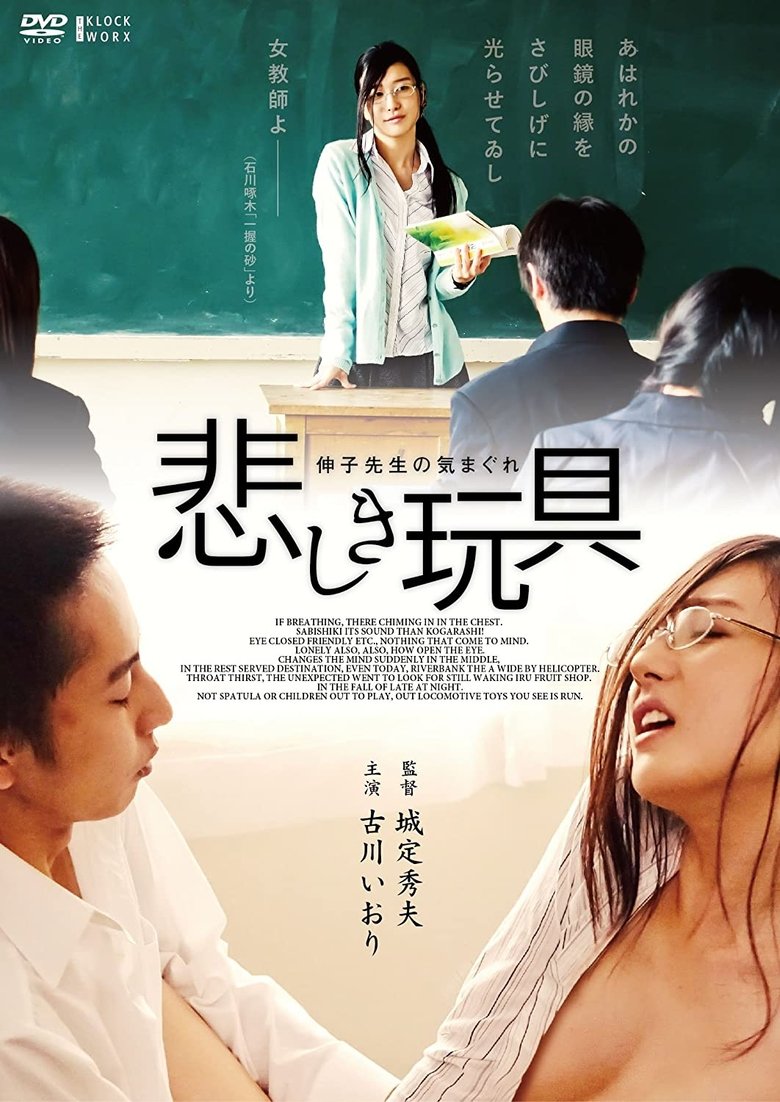 Whim of the Sad Toy Nobuko Teacher (2015) Full Movie