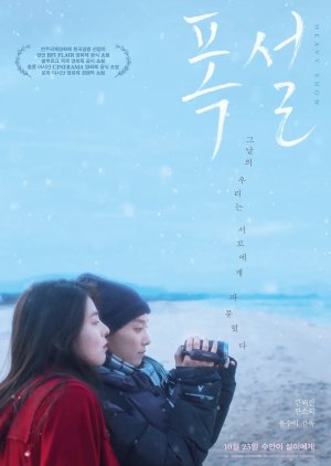 Heavy Snow (2023) Full Movie