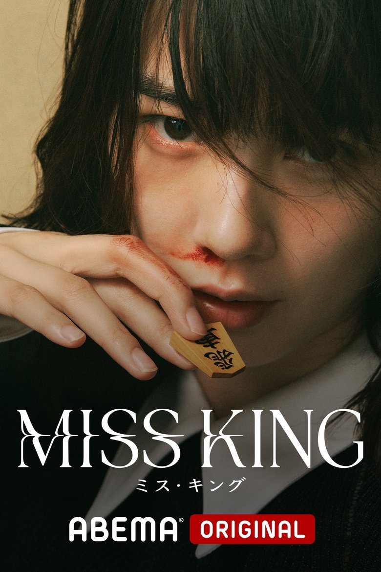 Miss King (2025) Episode 5