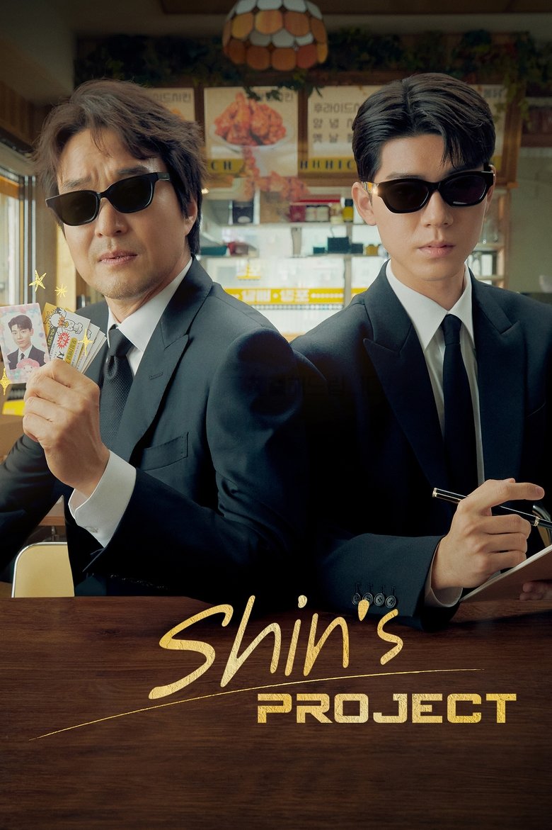 Shin s Project (2025) Episode 12