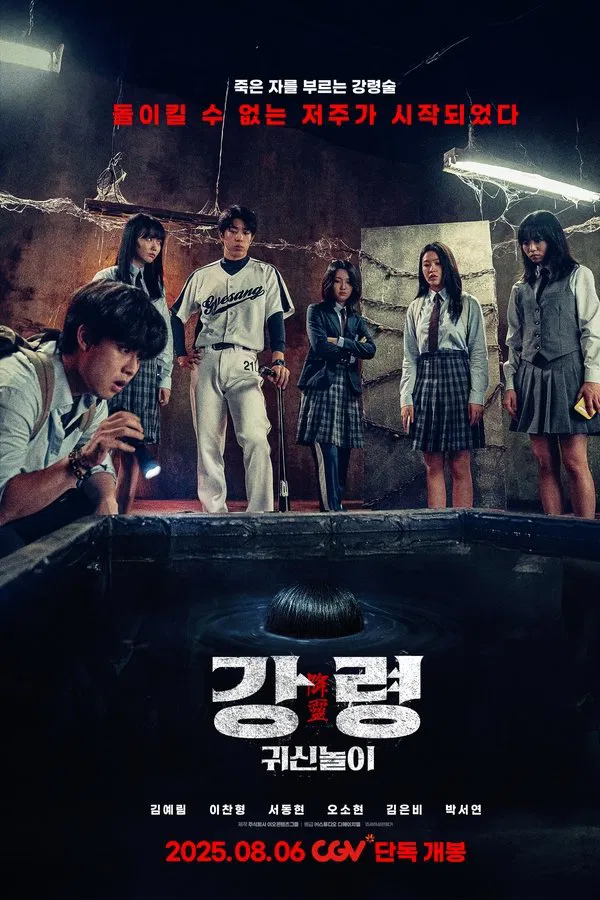 The Ghost Game (2025) Full Movie
