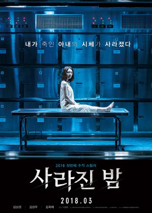 The Vanished (2018) Full Movie