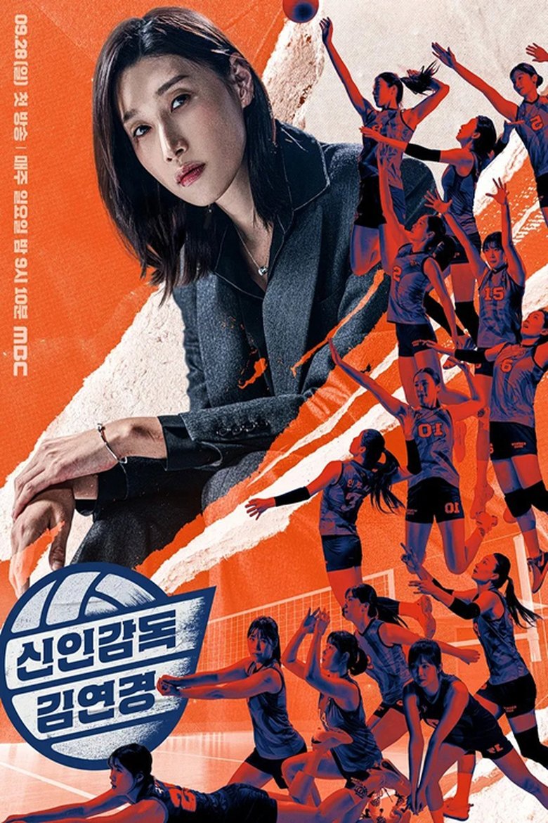 The Wonder Coach (2025) Episode 5