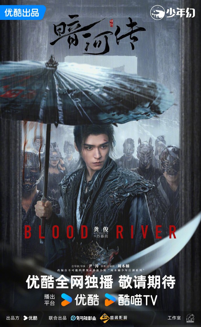 Blood River (2025) Episode 19