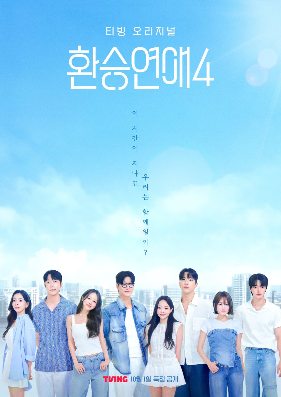 EXchange Season 4 (2025) Episode 7