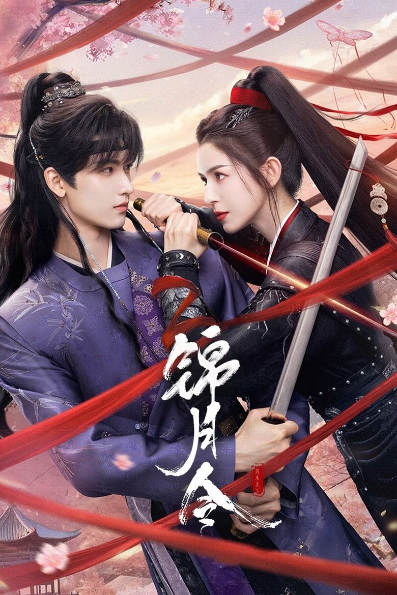 Moonlit Order (2025) Episode 6