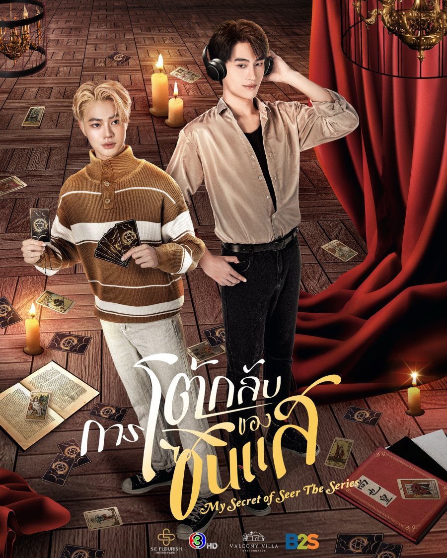 My Secret of Seer (Uncut Ver.) (2025) Episode 2