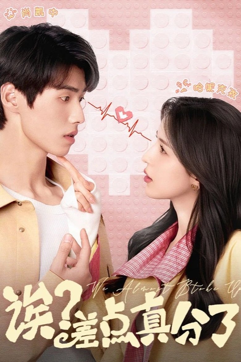 Oops! Almost Broke Up (2025) Episode 6