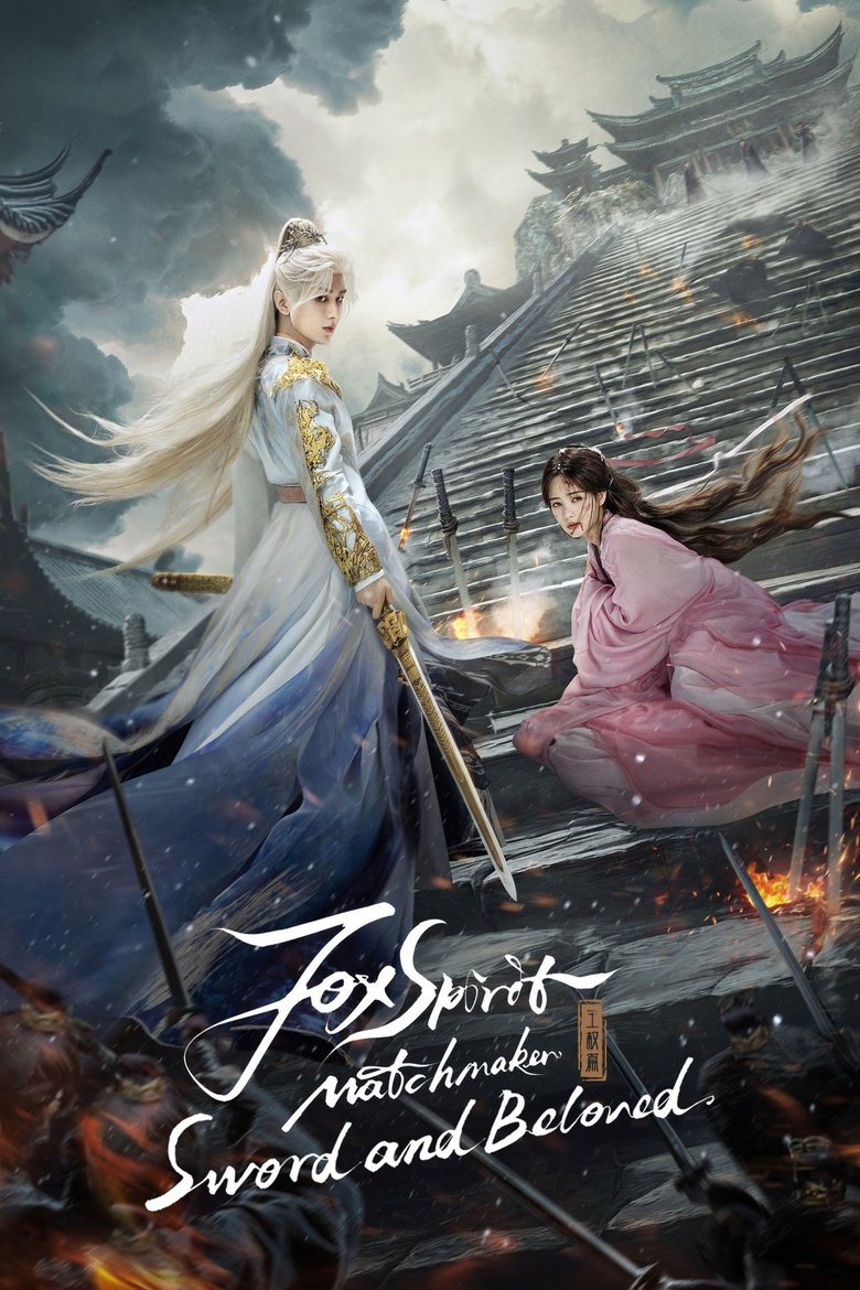 Sword and Beloved (2025) Episode 11